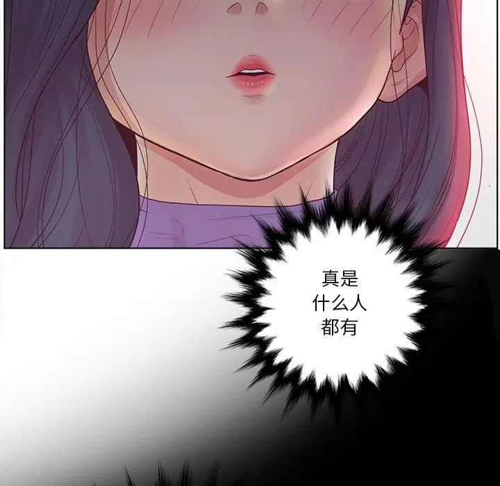 漫画《认养女》第15话第57张图