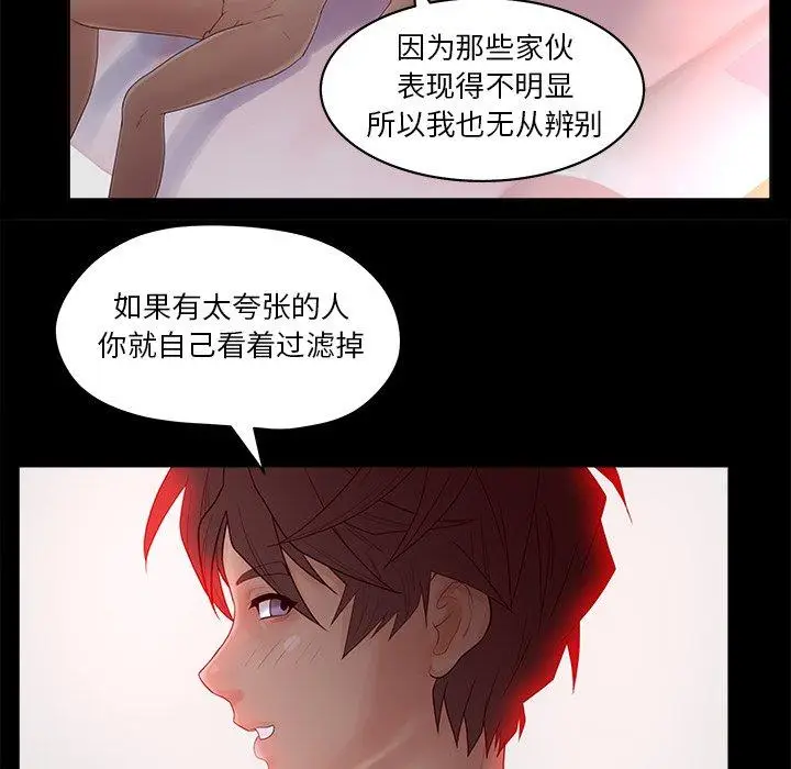 漫画《认养女》第15话第59张图