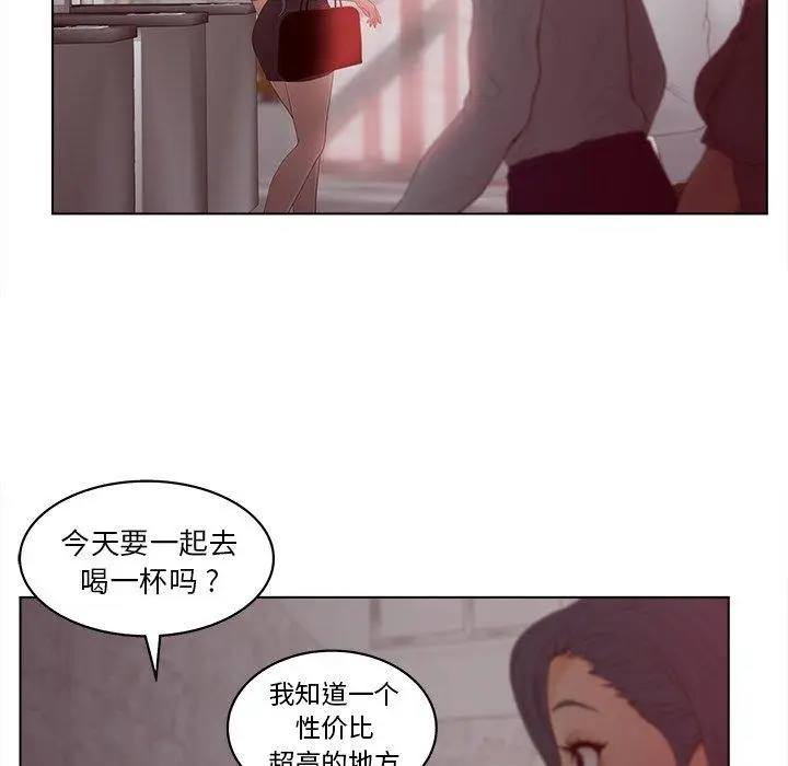漫画《认养女》第15话第6张图