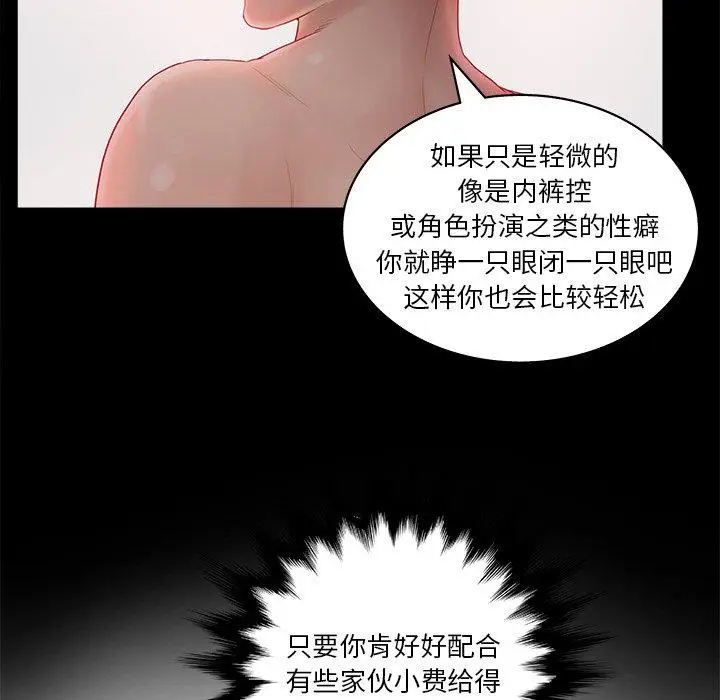 漫画《认养女》第15话第60张图