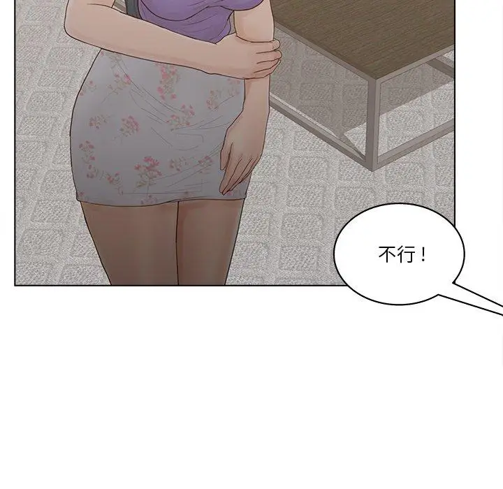 漫画《认养女》第15话第64张图