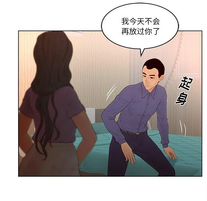 漫画《认养女》第15话第65张图