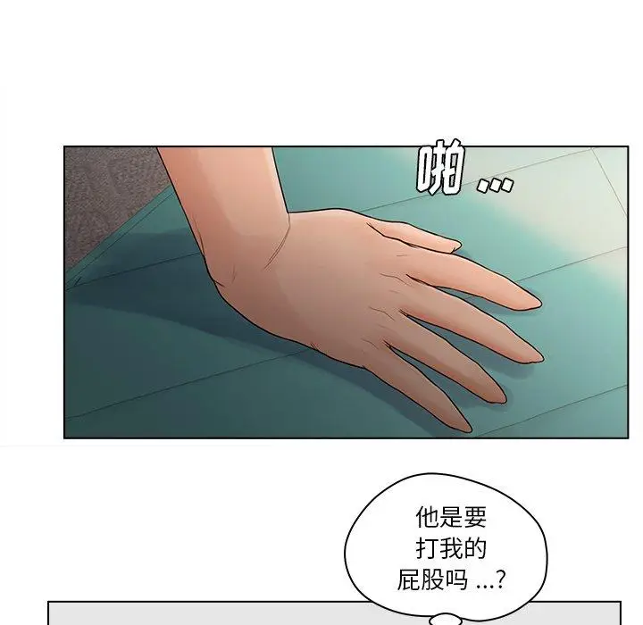漫画《认养女》第15话第70张图