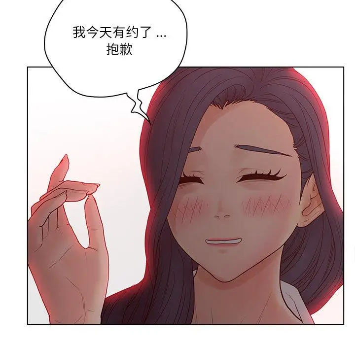 漫画《认养女》第15话第8张图