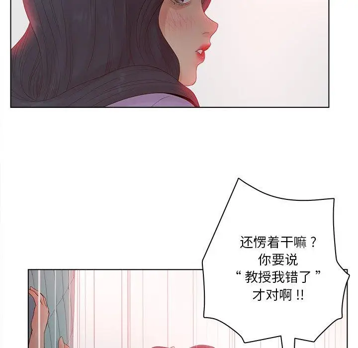漫画《认养女》第15话第84张图