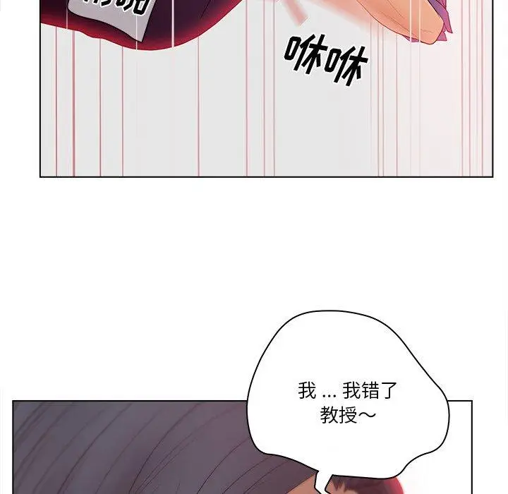漫画《认养女》第15话第86张图