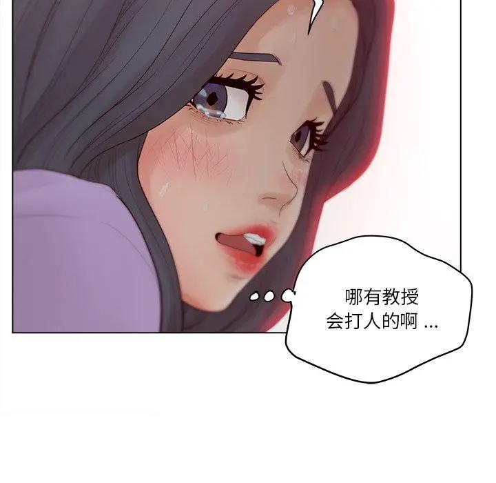 漫画《认养女》第15话第87张图