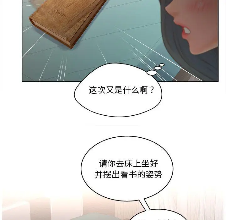 漫画《认养女》第15话第93张图