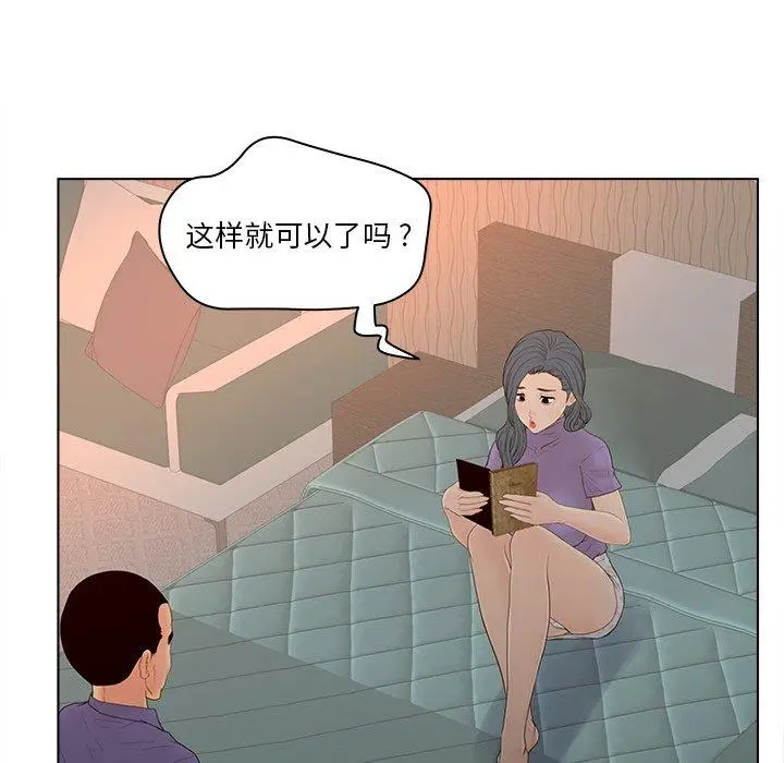 漫画《认养女》第15话第96张图