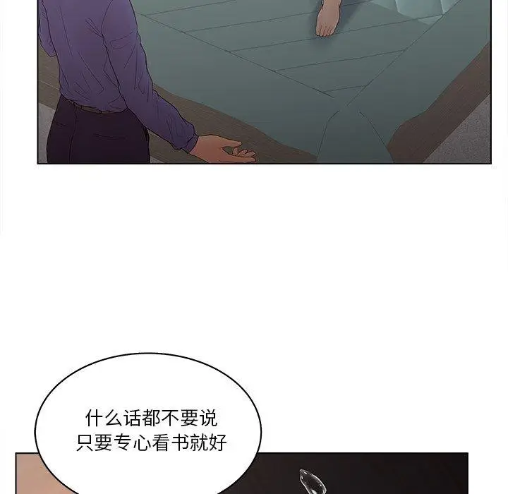 漫画《认养女》第15话第97张图