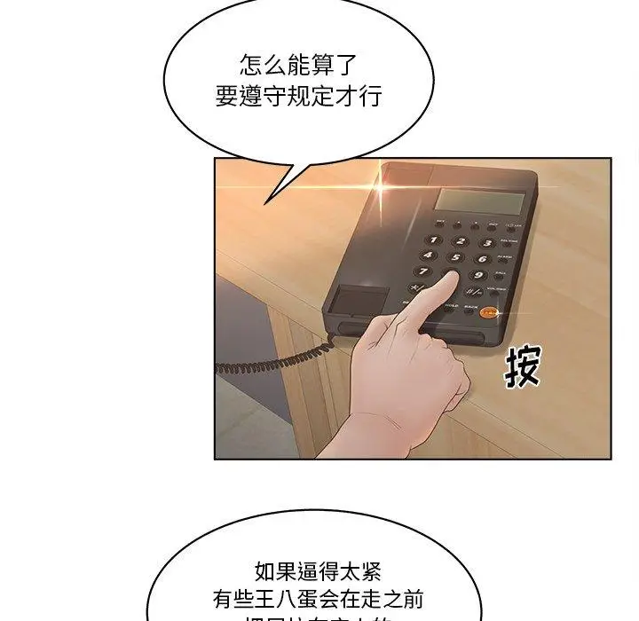 漫画《认养女》第8话第10张图