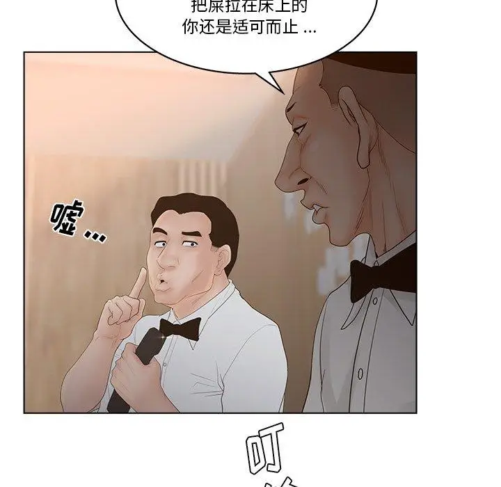 漫画《认养女》第8话第11张图