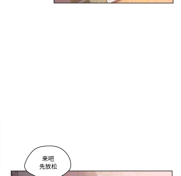 漫画《认养女》第8话第13张图