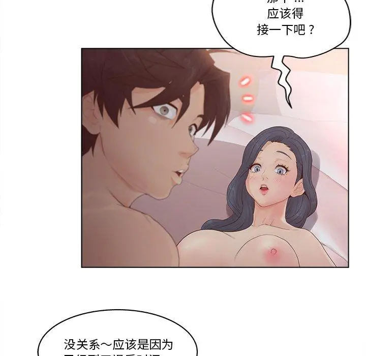 漫画《认养女》第8话第15张图