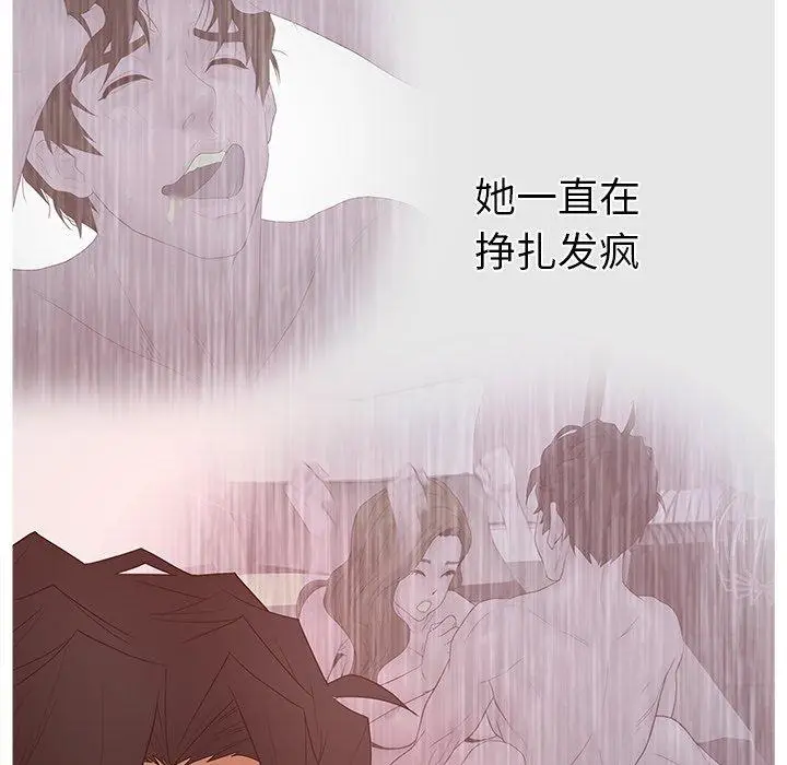 漫画《认养女》第8话第23张图