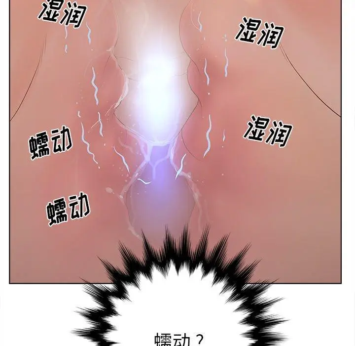 漫画《认养女》第8话第35张图