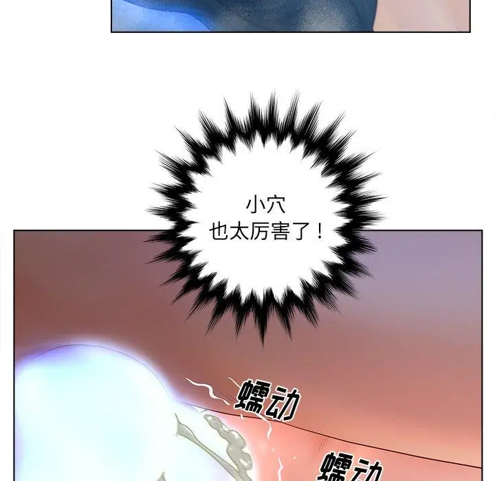 漫画《认养女》第8话第38张图