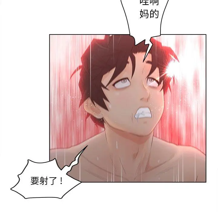 漫画《认养女》第8话第41张图