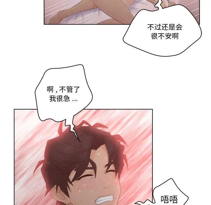 漫画《认养女》第8话第44张图