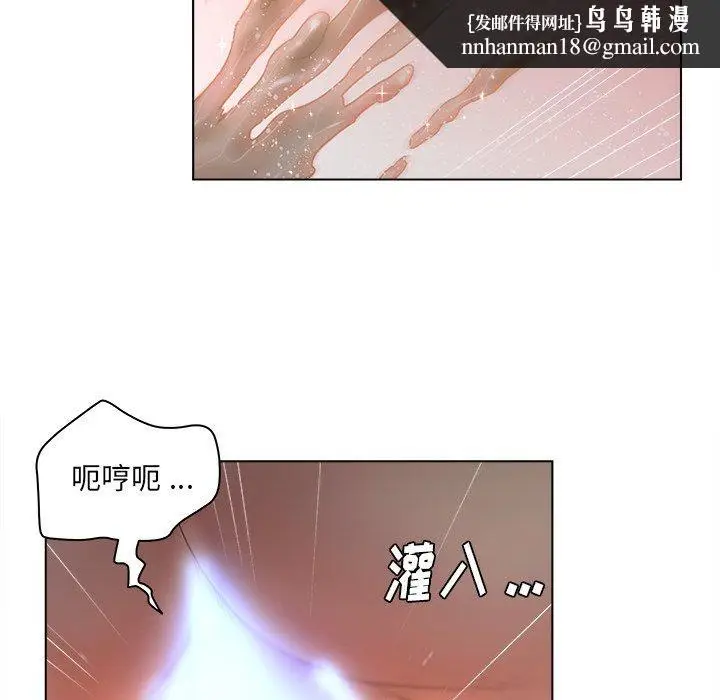 漫画《认养女》第8话第46张图