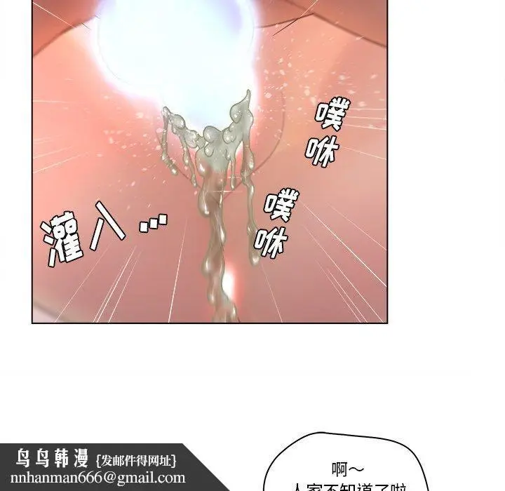 漫画《认养女》第8话第47张图