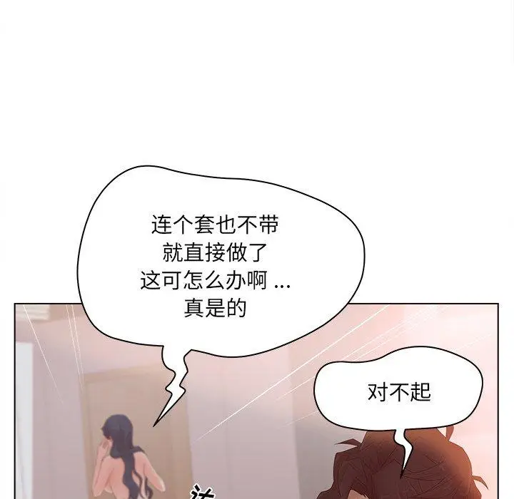 漫画《认养女》第8话第49张图