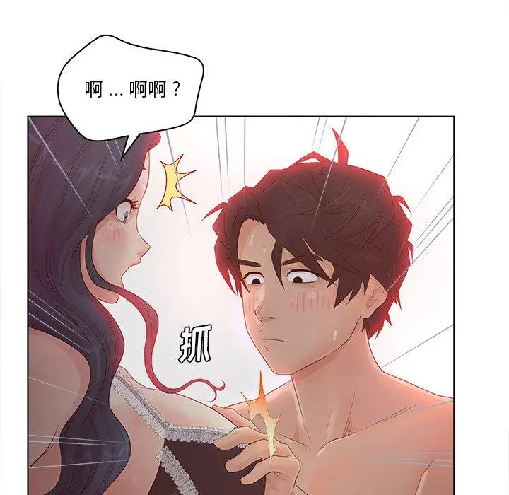 漫画《认养女》第8话第58张图