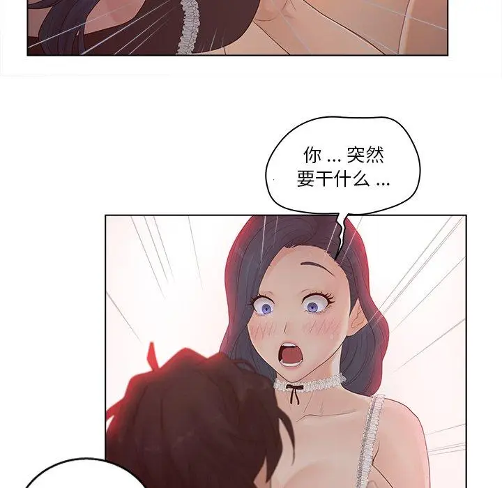 漫画《认养女》第8话第59张图