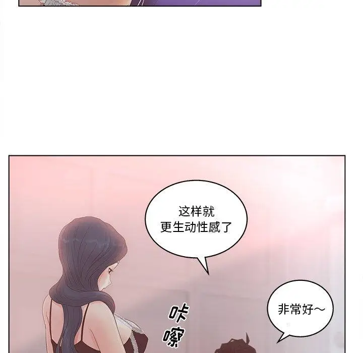 漫画《认养女》第8话第63张图