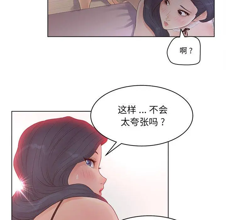漫画《认养女》第8话第67张图