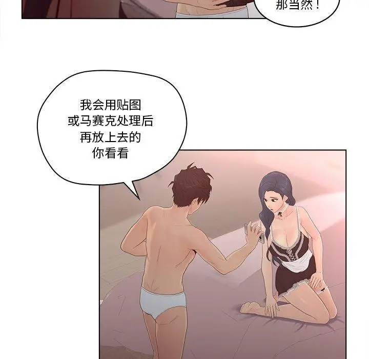 漫画《认养女》第8话第75张图
