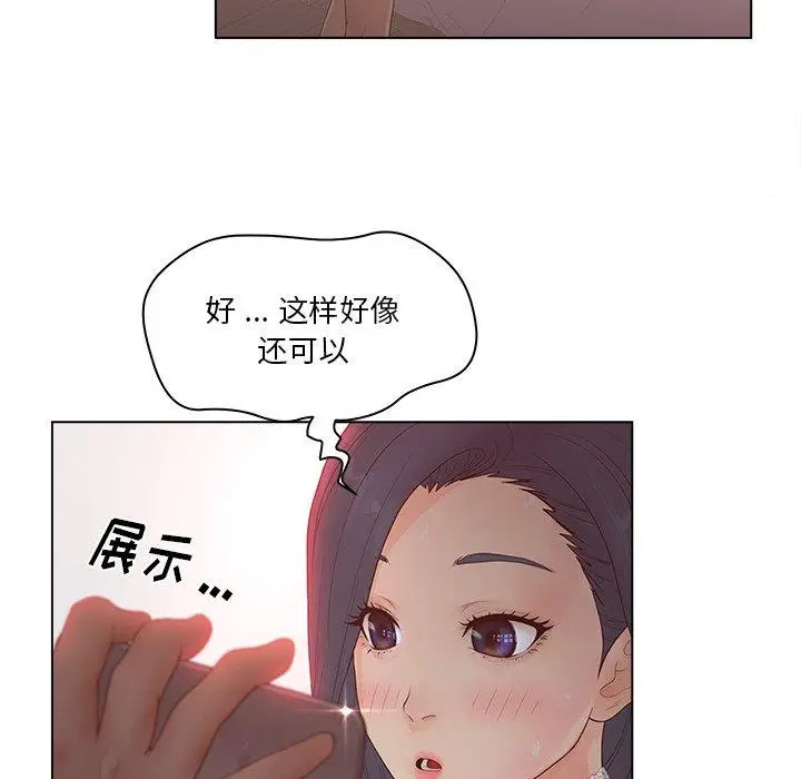 漫画《认养女》第8话第76张图