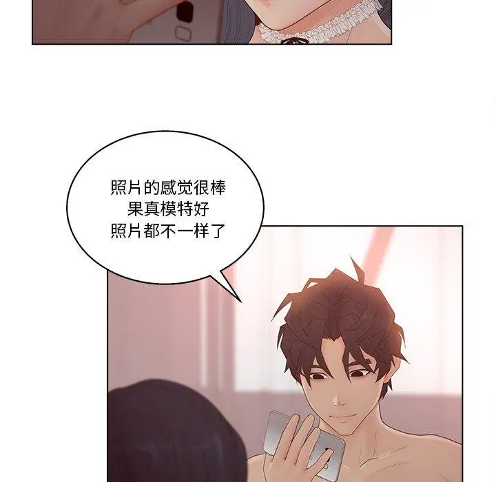 漫画《认养女》第8话第77张图