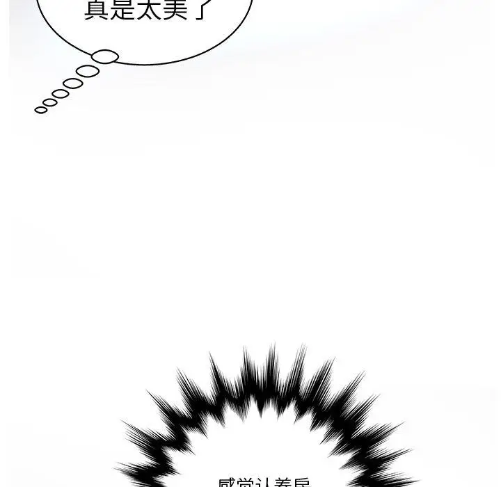 漫画《认养女》第8话第87张图