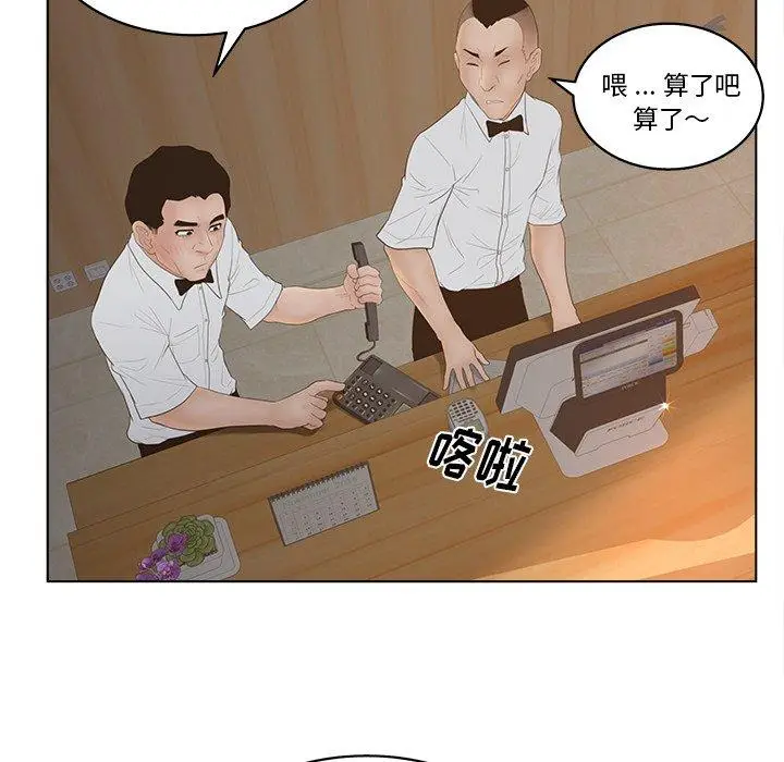 漫画《认养女》第8话第9张图