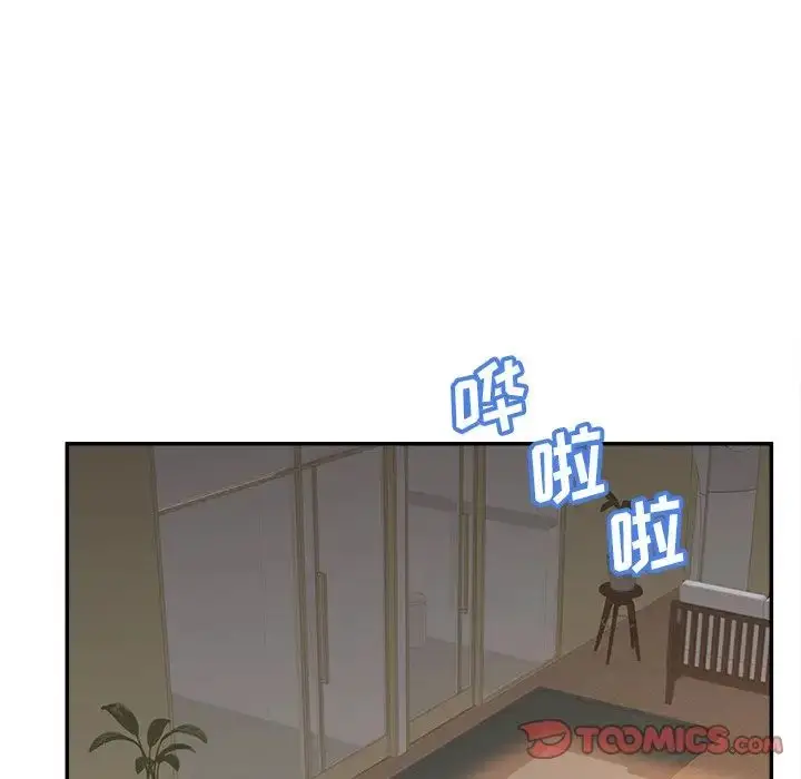 漫画《认养女》第37话第110张图