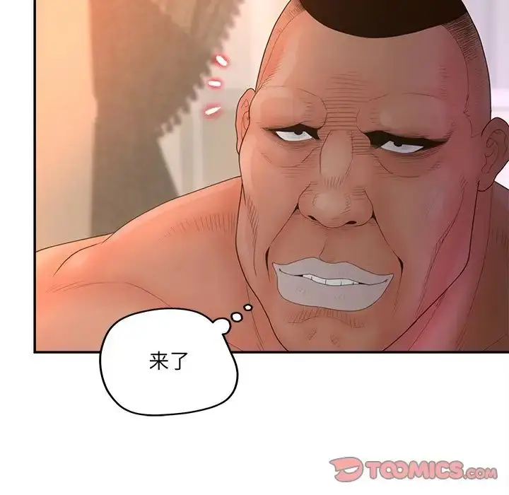 漫画《认养女》第37话第122张图