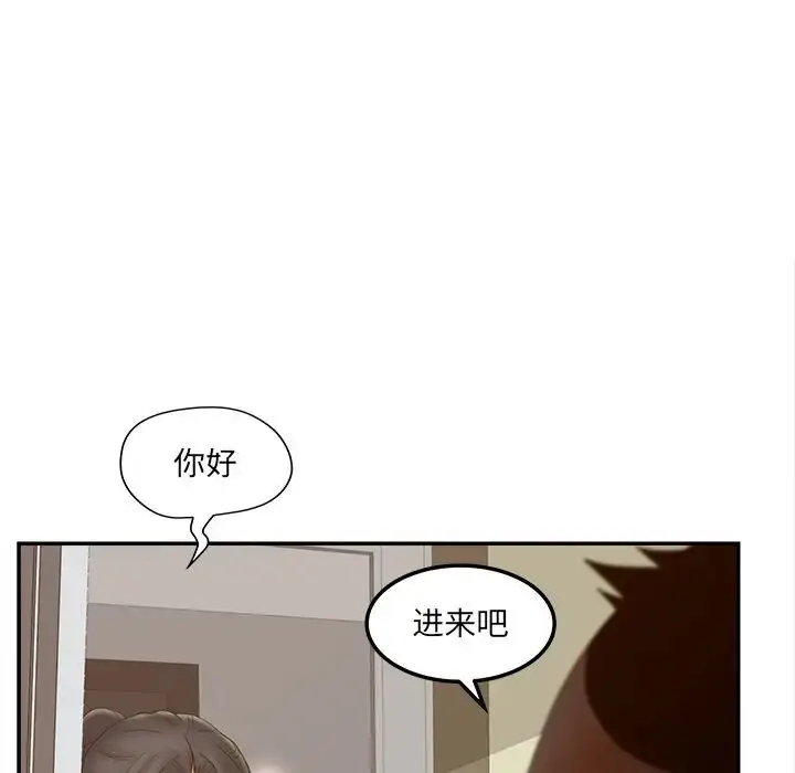 漫画《认养女》第37话第127张图