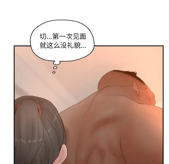 漫画《认养女》第37话第129张图
