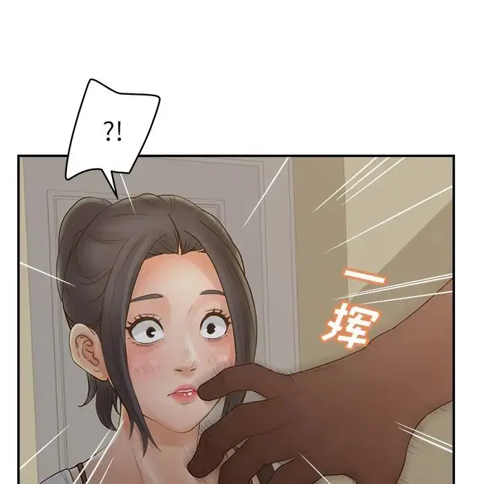 漫画《认养女》第37话第131张图