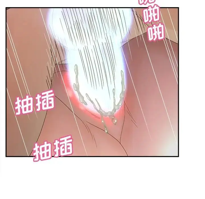 漫画《认养女》第37话第20张图