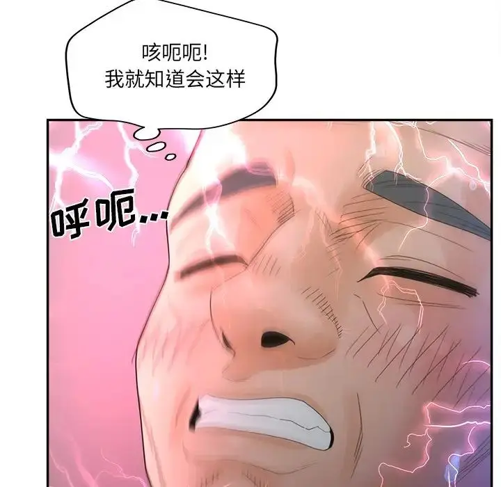漫画《认养女》第37话第29张图