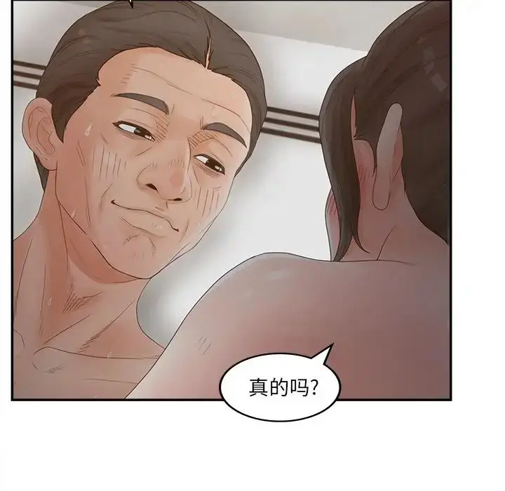 漫画《认养女》第37话第43张图