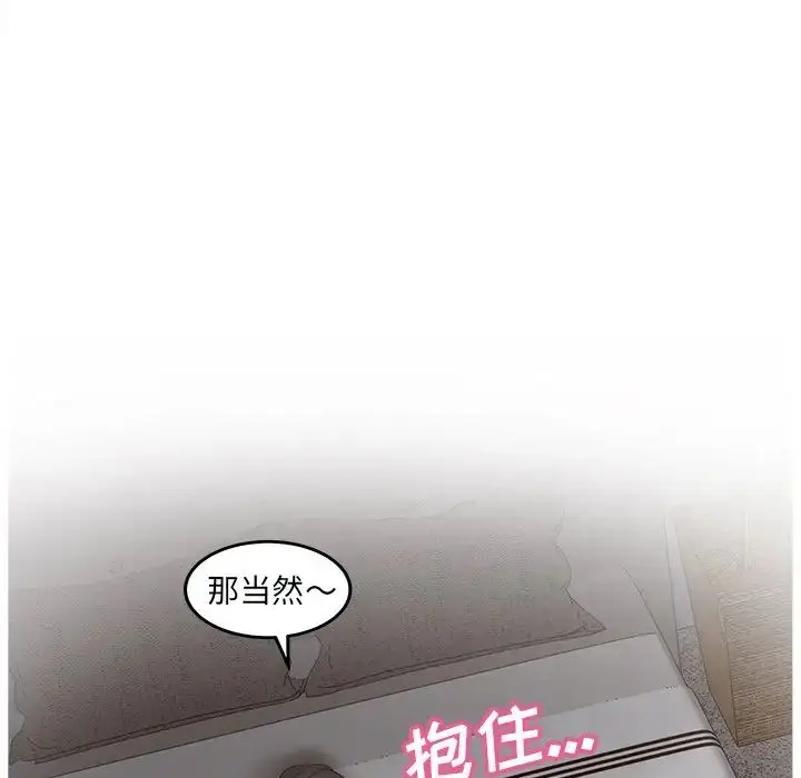 漫画《认养女》第37话第44张图