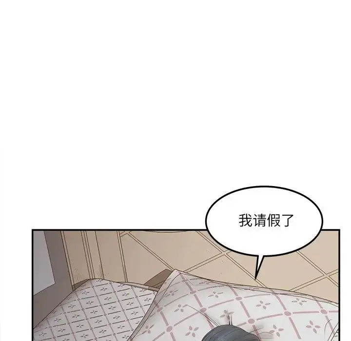 漫画《认养女》第37话第55张图