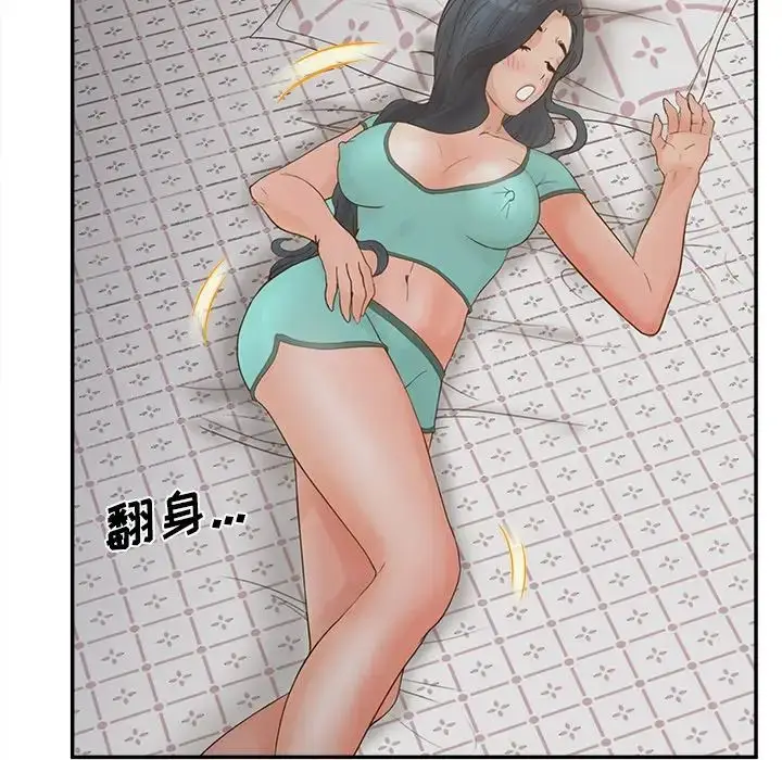 漫画《认养女》第37话第56张图