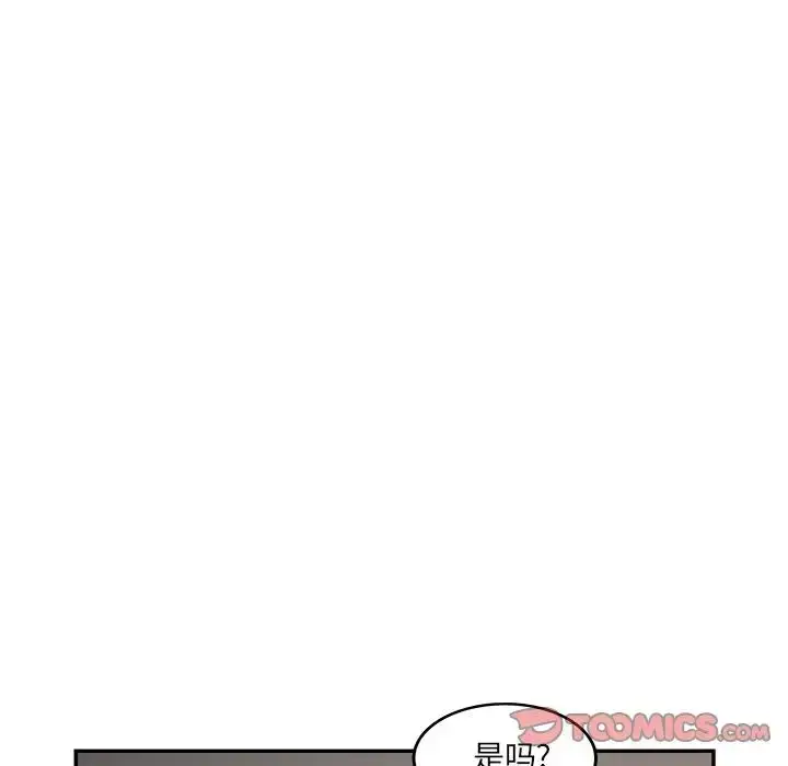 漫画《认养女》第37话第57张图