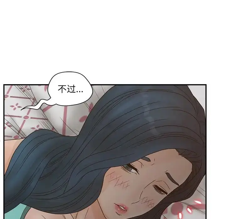 漫画《认养女》第37话第59张图