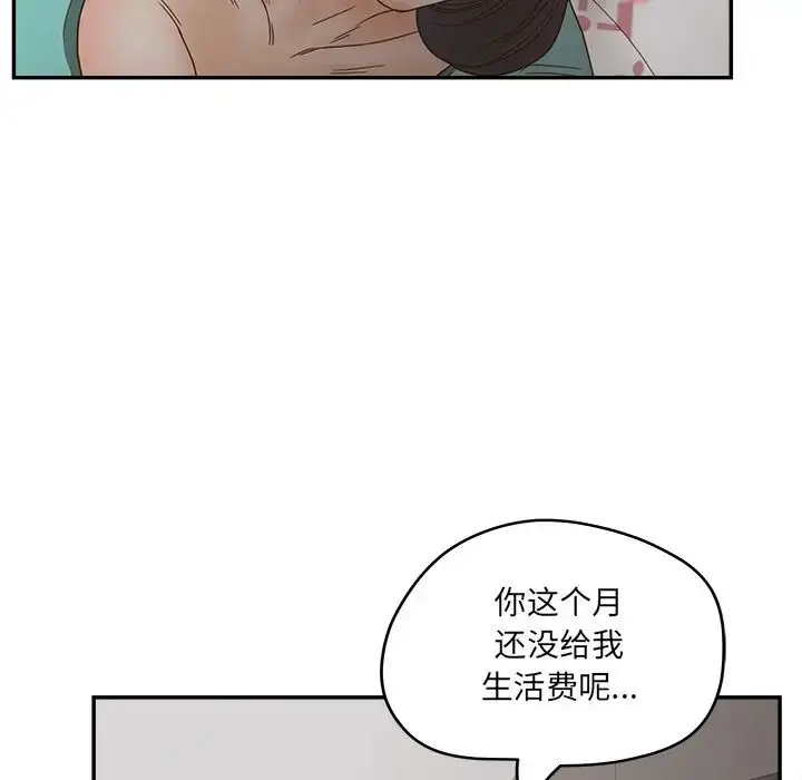 漫画《认养女》第37话第60张图