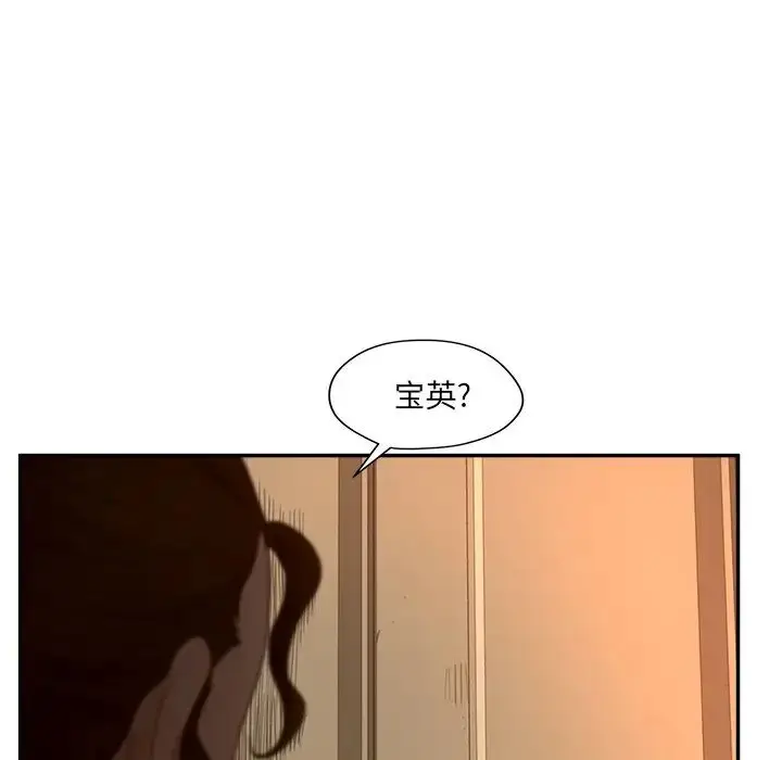 漫画《认养女》第37话第62张图